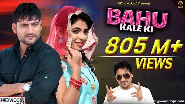 Bahu Kale Ki Lyrics