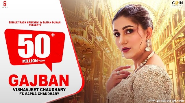 Ya Gajban Pani Ne Chali Lyrics