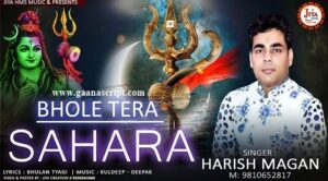 Bhole Tera Sahara Lyrics