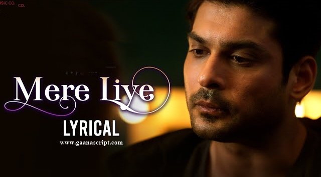 Mere Liye Lyrics