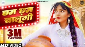 Cham Cham Chalungi Lyrics