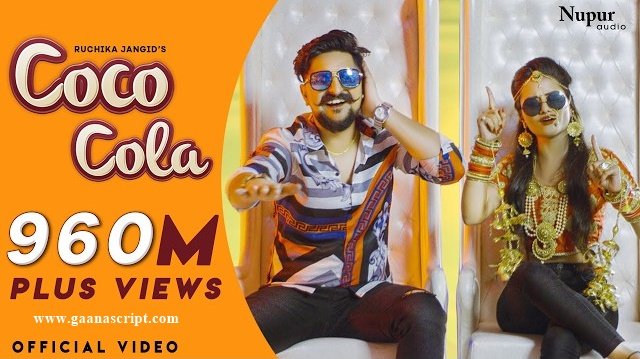 Coco Cola Lyrics