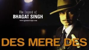 Desh Mere Desh Lyrics