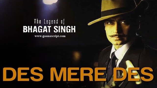 Desh Mere Desh Lyrics