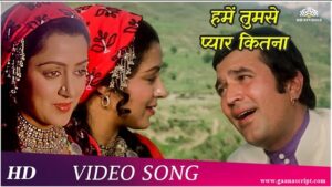 Hume Tumse Pyar Kitna Lyrics