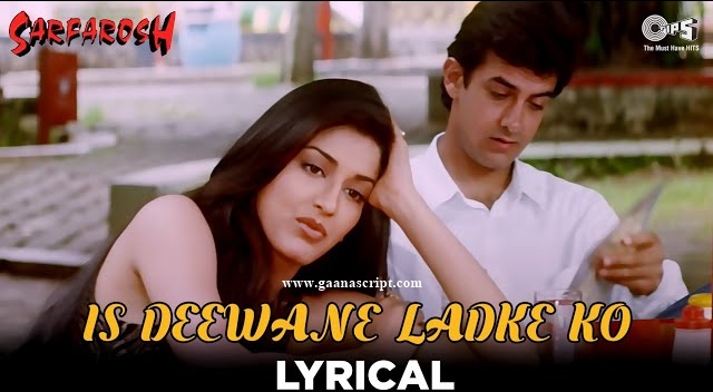 Is Deewane Lakde Ko Lyrics