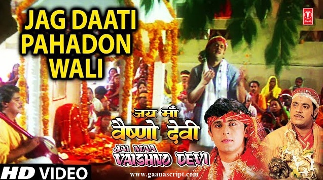 Jag Daati Pahadon Wali Maa Lyrics