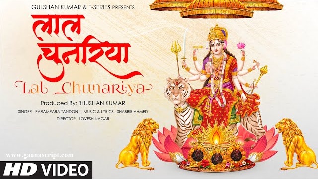 Laal Chunariya Lyrics