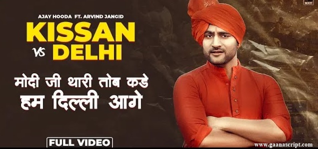 Modi Ji Thari Top Kade Lyrics