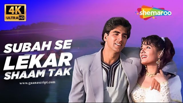Subah Se Lekar Shaam Tak Lyrics