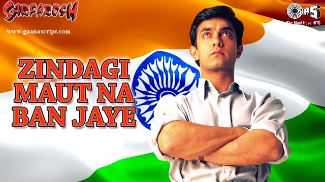 Zindagi Maut Na Ban Jaye Lyrics