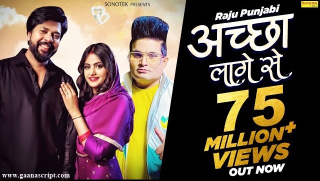 Aacha Lage Se Lyrics