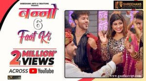 Banno 6 Foot Ki Lyrics