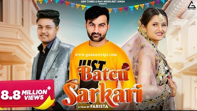 Bateau Sarkari Chahiye Lyrics