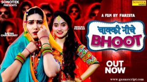 Chakki Niche Bhoot Lyrics