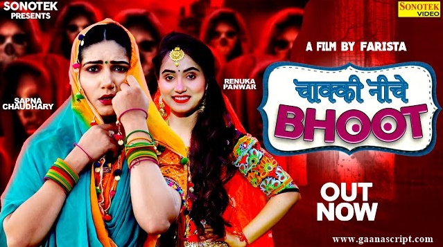 Chakki Niche Bhoot Lyrics