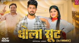 Dhola Suit Lyrics