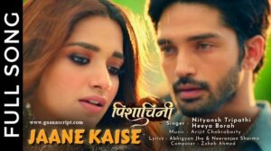 Jaane Kaise Ho Yakeen Lyrics