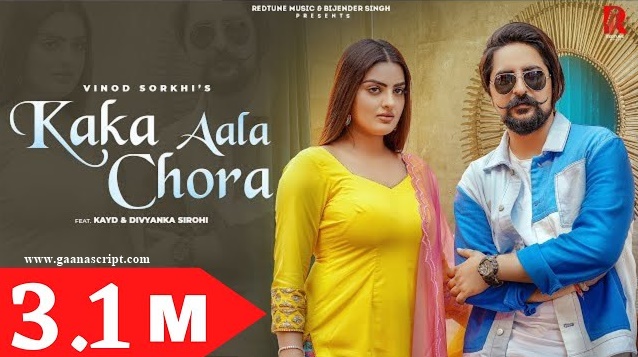 Kaka Aala Chora Lyrics