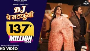 Main Dj Pe Matkungi Lyrics