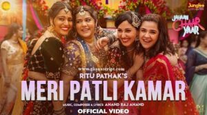 Meri Patli Kamar Lyrics