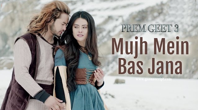 Mujhme Bas Jana Lyrics