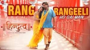 Rang Rangeeli Ho Gayi Main Lyrics