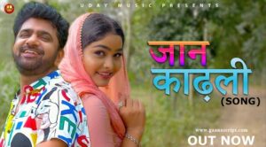 Sadde Baane Ne Lyrics