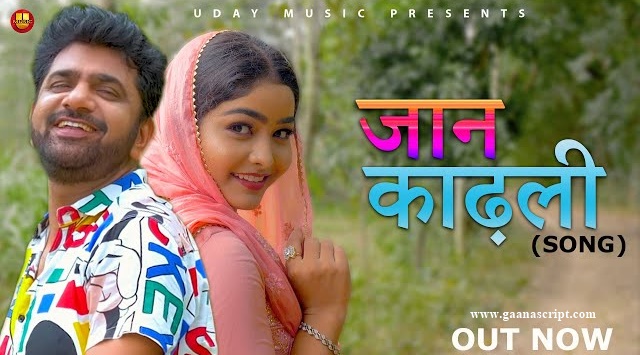 Sadde Baane Ne Lyrics