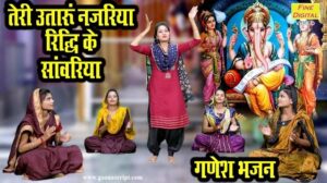 Teri Utaru Najariya Lyrics