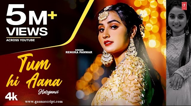 Tum Hi Aana Lyrics