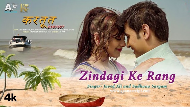 Zindagi Ke Rang Lyrics