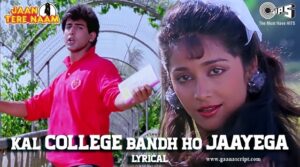 Kal College Band Ho Jayega Lyrics