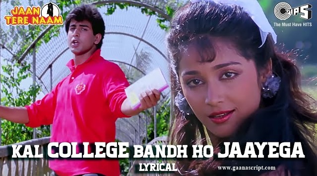 Kal College Band Ho Jayega Lyrics