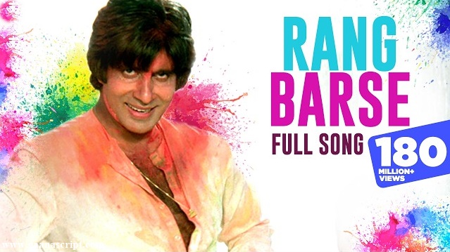 Rang Barse Lyrics
