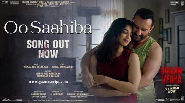 O Saahiba Lyrics in Hindi