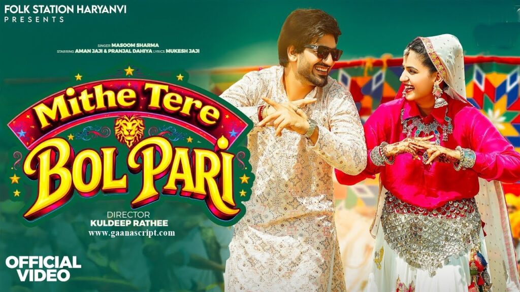 Mithe tere bol Pari Lyrics