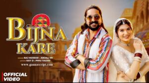 Bijna Kare Lyrics
