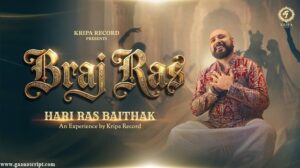 Braj Ras Lyrics in Hindi
