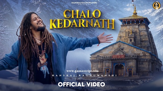 Chalo Kedarnath Lyrics