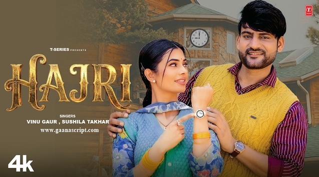 Hajri Lyrics