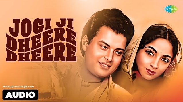 Jogi Ji Dheere Dheere Lyrics