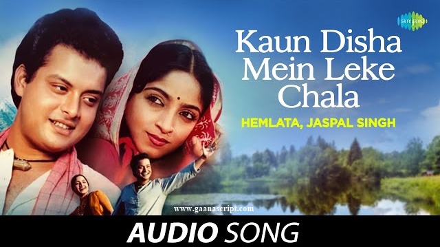 Kaun Disha Mein Leke Chala Lyrics