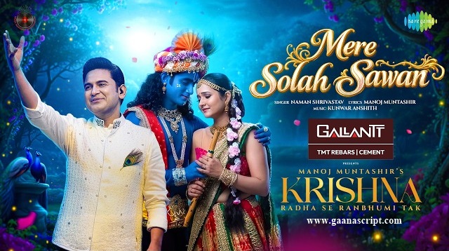 Mere Solah Sawan Lyrics