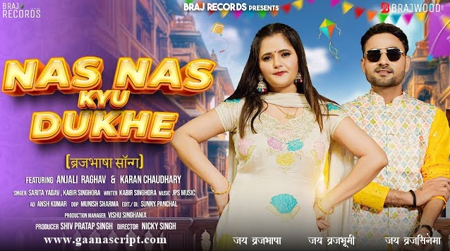 Nas Nas Kyun Dukhein Lyrics