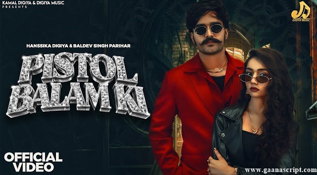 Pistol Balam Ki Lyrics