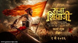 Raja Shivaji Movie Dialogues