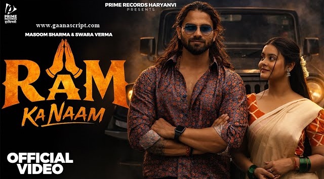 Ram Ka Naam Lyrics
