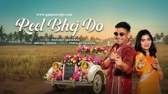 Reel Bhej Do Lyrics