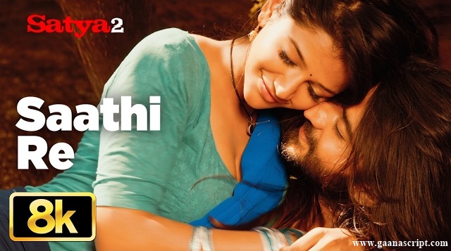 Saathi Re Lyrics
